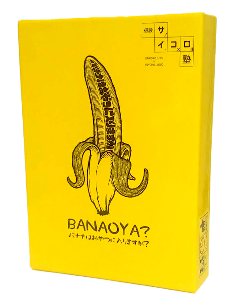 バナナはおやつに入りますか？