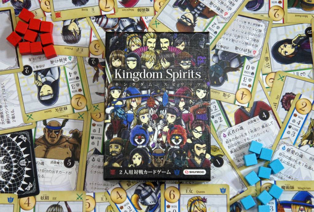 キングダムスピリッツ